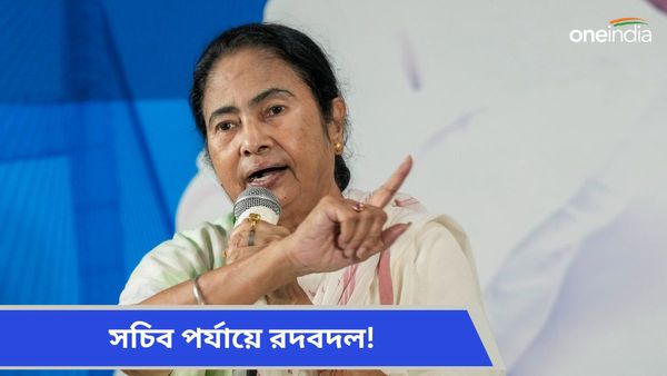 Mamata Banerjee: রণংদেহী মুখ্যমন্ত্রী, নাম করে ভর্ৎসনা! বৈঠক শেষেই সরলেন পুরসচিব