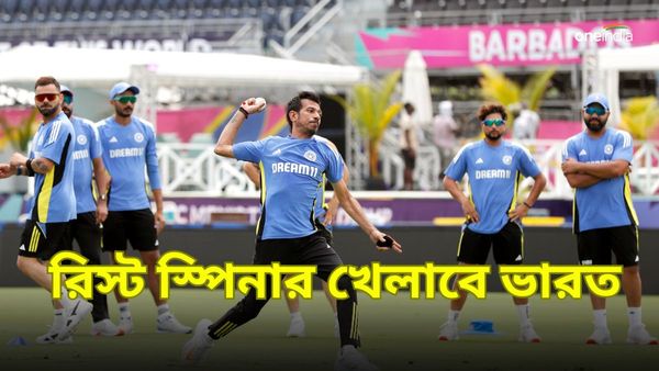 T20 World Cup 2024, Ind vs Afg: আফগানিস্তানের বিরুদ্ধে রিস্ট স্পিনার নামাবেন দ্রাবিড়, ব্যাটিংয়েও রদবদল?