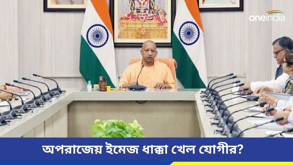 উত্তরপ্রদেশে বিজেপির শোচনীয় হার, ব্র‍্যান্ড যোগী কি ধাক্কা খেল লোকসভা ভোটে?