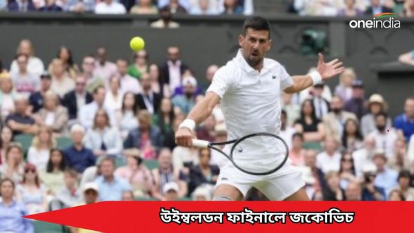 Wimbledon 2024: ইটালির লরেনজো মুসেত্তিকে হারালেন, উইম্বলডনের ফাইনালে ফের জকোভিচ ব‌নাম আলকারাজ