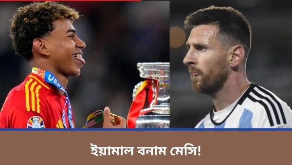 Finalissima 2025: ইয়ামালের ইচ্ছা পূরণ! ফাইনালিসিমাতে মেসির বিরুদ্ধে খেলার সুযোগ পেতে পারেন স্প্যানিশ তরুণ