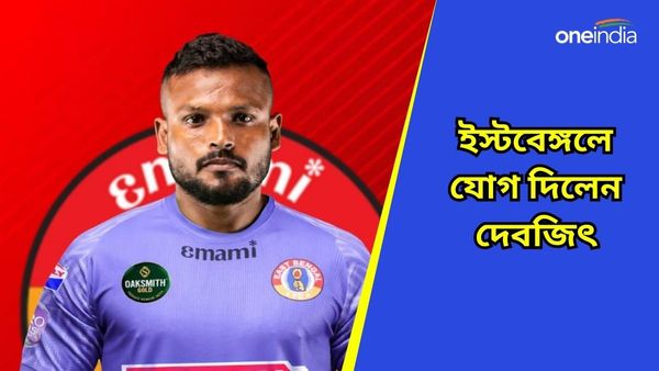 East Bengal FC: কোচের আগমনের দিনেই বিরাট ঘোষণা, লাল হলুদে ফিরলেন দেবজিৎ মজুমদার