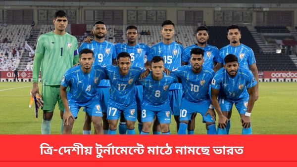 Indian Football: অক্টোবরে ফের মাঠে ফিরছে ভারতীয় ফুটবল দল, কাদের বিরুদ্ধে খেলবে ভারত?