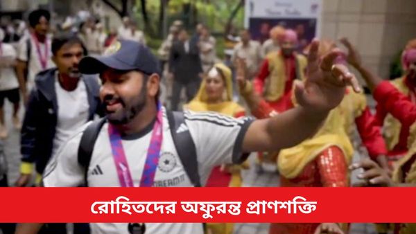 T20 World Cup: ক্লান্তিহীন ভারতীয় দল, ঠাসা ক্রীড়াসূচি, টানা বিমান যাত্রার পরেও অফুরন্ত প্রাণশক্তি রোহিতদের