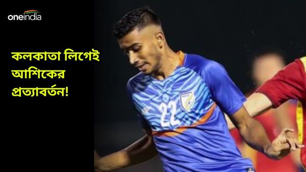 CFL 2024: ‌জাতীয় দলের তারকা ফুটবলার খেলবেন কলকাতা লিগে? সবুজ মেরুন ভক্তদের জন্য বিরাট সুখবর
