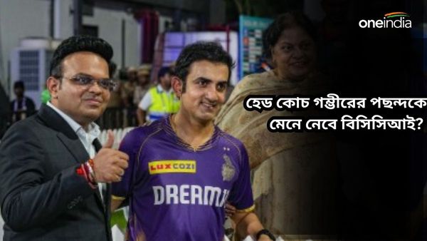 BCCI: বোলিং কোচ পদে প্রোটিয়া প্রাক্তনীকে পছন্দ গম্ভীরের, হেড কোচের ইচ্ছাকে মান্যতা দেবে বিসিসিআই?