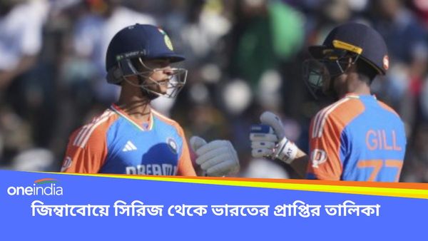 Zim vs Ind T20Is: নেতৃত্বের পরীক্ষায় সফল গিল, জিম্বাবোয়ে সিরিজ থেকে ভারতের প্রাপ্তির তালিকা জানুন