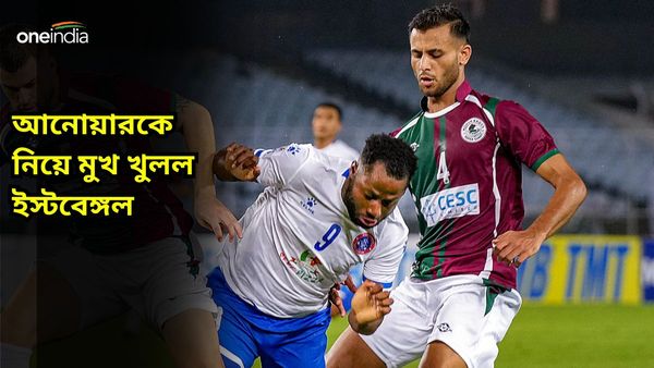 Anwar Ali: আনোয়ার আলি খেলবেন লাল হলুদ জার্সিতে? ডার্বি শেষেই মুখ খুললেন ইস্টবেঙ্গলের শীর্ষকর্তা