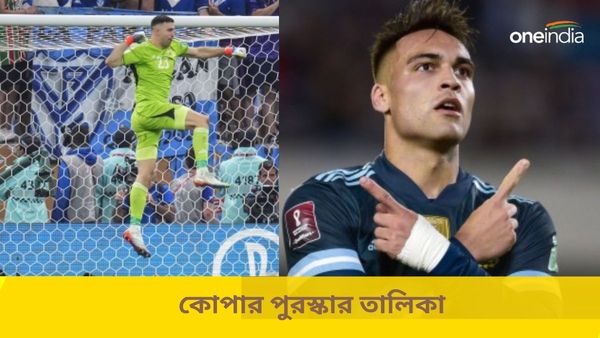 Copa America 2024: সেরা ফুটবলার হলেন কে? কারা পেলেন গ্লোল্ডেন বুট, গ্লাভস? জানুন সম্পূর্ণ পুরস্কার তালিকা