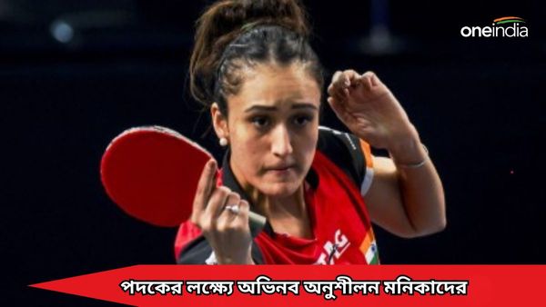 Paris Olympics: পদক জিততে এআই-র সাহায্য, অলিম্পিক্সের আগে অভিনব প্রস্তুতি মনিকাদের