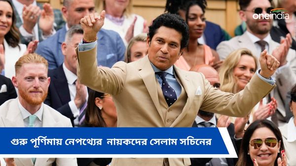 Paris Olympics 2024: গুরু পূর্ণিমায় অলিম্পিক্স কোচদের কুর্ণিশ সচিনের, ‌লিটল মাস্টার লিখলেন নিজের ম‌নের কথা