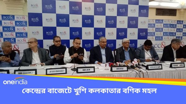 Union Budget 2024: কর্মসংস্থান থেকে কৃষিতে জোর, কর কাঠামো অপরিবর্তিত, কেন্দ্রের বাজেটে খুশি কলকাতার বণিক মহল