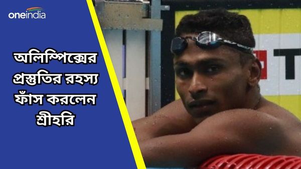 Paris Olympics: সাফল্যের জন্য কীভাবে নিচ্ছেন প্রস্তুতি? শ্রীহরি ফাঁস করলেন ভারতীয় অলিম্পিয়ানদের বাক্স রহস্য