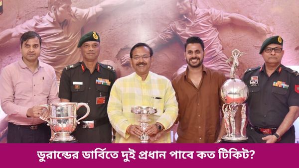 Durand Cup 2024: ডার্বিতে দুই প্রধান পাবে কত টিকিট? ডুরান্ড শুরুর আগে জানিয়ে দিলেন ক্রীড়ামন্ত্রী