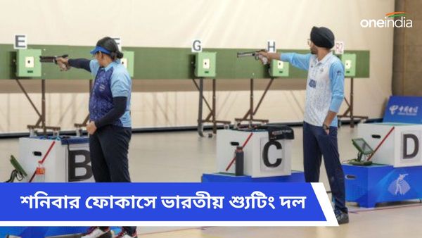 Paris Olympics 2024: এক যুগের খরা কাটানোই লক্ষ্য, শনিবার শ্যুটিংয়ে ভারতের জন্য রয়েছে কোন ইভেন্টগুলি?