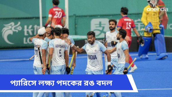 Paris Olympics: হকিতে কঠিন লড়াই ভারতের জন্য, পদকের রঙ বদলে প্রথম ম্যাচ থেকেই লক্ষ্য পুরো পয়েন্ট
