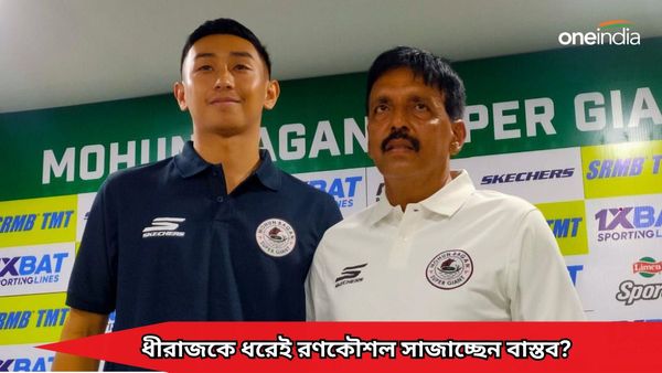 Durand Cup 2024:  অচেনা প্রতিপক্ষের বিরুদ্ধে সতর্ক, ডুরান্ডের প্রথম ম্যাচেই খেলবেন ধীরাজ-অলড্রেড?
