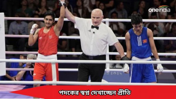 Paris Olympics 2024: অসুস্থতাকে হারিয়ে দুরন্ত পারফরম্যান্স, প্রথম ম্যাচেই পদকের স্বপ্ন দেখাচ্ছেন প্রীতি