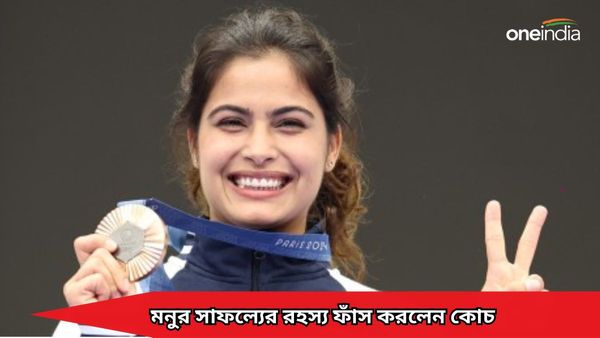 Paris Olympics 2024: কীভাবে নিয়েছেন পদক জয়ের প্রস্তুতি? মনুর সাফল্যের রহস্য ফাঁস করলেন তাঁর কোচ