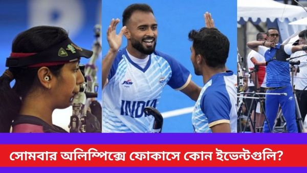 Paris Olympics 2024 Live 29th July:  মনিকা প্রি কোয়ার্টারে, লক্ষ্য সেনের দুরন্ত জয়, হকিতে ড্র ভারতের