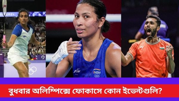 Paris Olympics 2024 Live Updates: কোয়ার্টার ফাইনা‌লে লাভলিনা, শেষ বেলায় জিতলেন প্রণয়, মনিকার হার