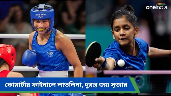 Paris Olympics: শেষ আটে পৌঁছে পদকের স্বপ্ন উস্কে দিলেন লাভলিনা, টিটিতে চমক দেখালেন সৃজা