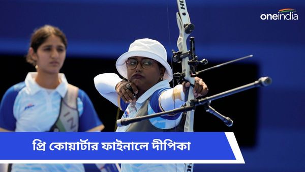Paris Olympics: দলগত রাউন্ডের বদলা ব্যক্তিগত ইভেন্টে, ডাচ প্রতিপক্ষকে হারিয়ে প্রি-কোয়ার্টার ফাইনালে দীপিকা