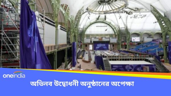 Paris Olympics: নদীতে উদ্বোধনী অনুষ্ঠান! ক্রীড়া মহাযজ্ঞের সূচনা কেমন হবে? জানুন বিস্তারিত