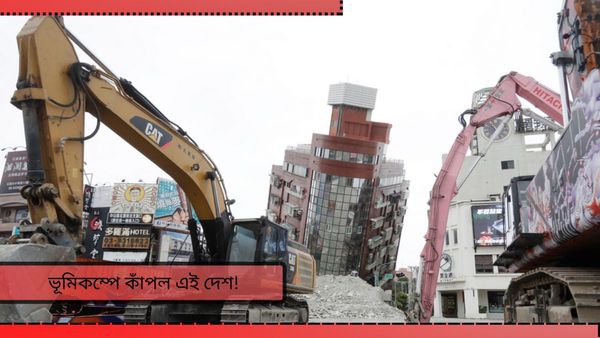 Strong Earthquake: হঠাৎ ঝাঁকুনি, আতঙ্কে একেবারে হুড়োহুড়ি! ভয়াবহ কম্পন অনুভূত ইন্দোনেশিয়ায়