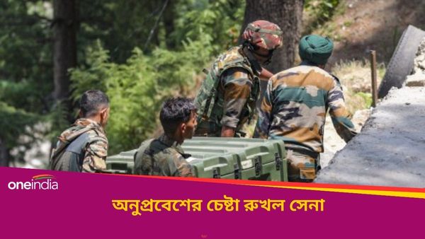 Jammu And Kashmir: ভূস্বর্গে ফের সেনা-জঙ্গি গুলির লড়াই, জখম এক জওয়ান