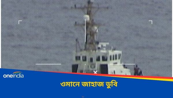 ওমানে জাহাজ ডুবি, নিখোঁজ ১৩ ভারতীয়, উদ্ধারকাজে নামল নৌসেনা