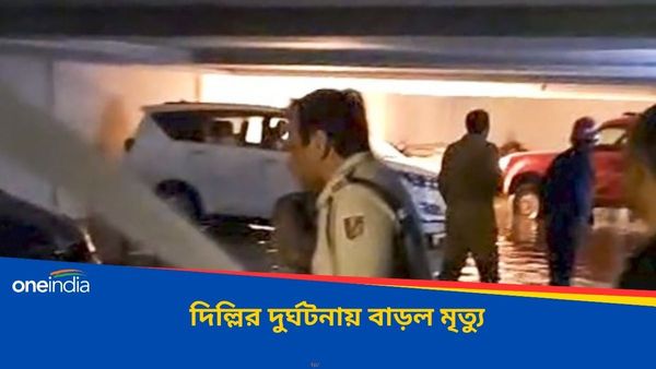 Delhi: দিল্লির IAS কোচিং সেন্টারের ছাদ ধসে ৩ পড়ুয়ার মৃত্যু, আপ সরকারকে দুষল BJP