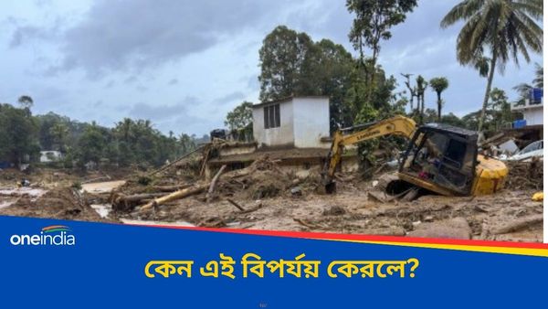 Kerala Landslide: কেরলের ধস ঘুম ছুটিয়েছে বিজ্ঞানীদের, কোন অশনি সংকেতের কথা জানালেন তাঁরা