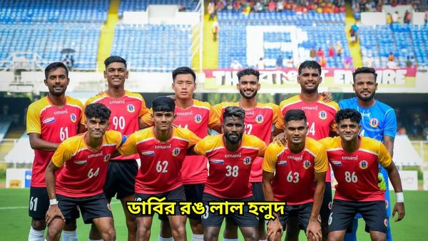 CFL 2024: ১০ জনের লাল হলুদের বিরুদ্ধেও জয় পেল না মোহনবাগান এসজি, লিগে জয়ের হ্যাটট্রিক ইমামি ইস্টবেঙ্গলের