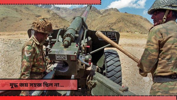 25 Years of Kargil War: সীমান্ত পেরিয়ে ঘাঁটি পাকসেনার! কীভাবে পাকিস্তানের ছক ফাঁস করে ভারতীয় সেনা