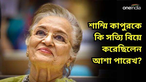 Bollywood: রাজ কাপুরের ভাইয়ের সঙ্গে সম্পর্ক? বিয়ে পর্যন্ত হয়ে গিয়েছিল নাকি এই বলি তারকার