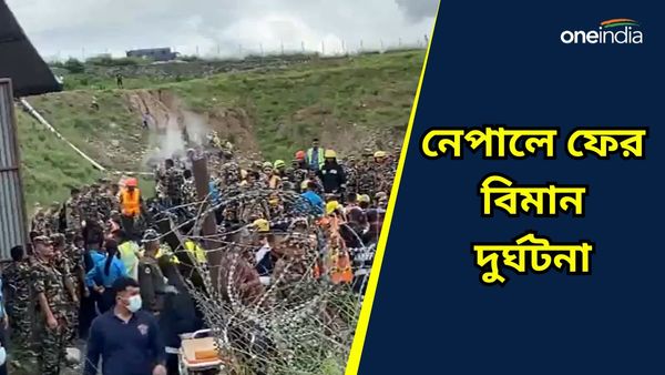 Nepal Plane Crash: ফের বিমান দুর্ঘটনা নেপালে, ১৮ জনের দেহ উদ্ধার