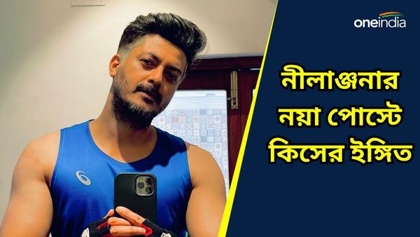 Jisshu Sengupta: মন ভেঙে খান খান, নীলাঞ্জনার নতুন পোস্টে কিসের বার্তা