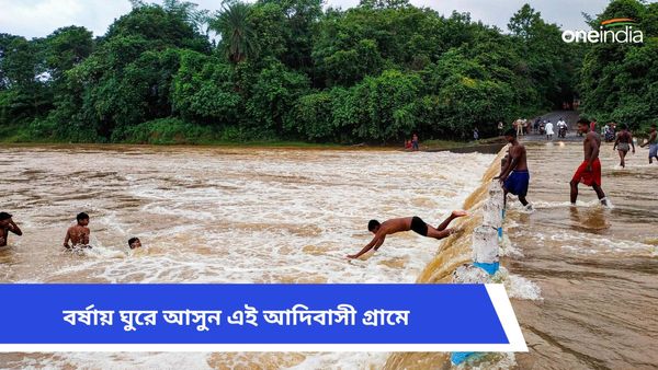 Travel: কালো আগ্নেয় শিলার উপর দিয়ে বয়ে যায় নদী, ঘুরে আসুন এই আদিবাসী গ্রামে