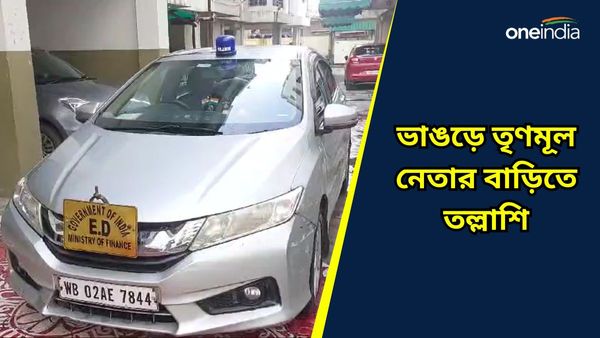 ED Raid: দেঙ্গায় তৃণমূল নেতার বাড়িতে থরে থরে সাজানো গাড়ি, ভাঙড়ে কাইজারের ভাইয়ের বাড়িতে হানা ED-র