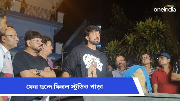 Tollywood: আবার লাইট-ক্যামেরা-অ্যাকশন, জট কাটিয়ে ফের পরিচিত ছন্দে স্টুডিওপাড়া