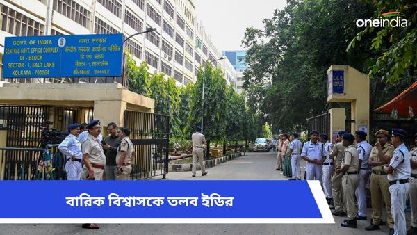 ED: রাজারহাটের বাড়িতে ২০ লক্ষ টাকা এলো কোথা থেকে? আগামীকাল জ্যোতিপ্রিয় ঘনিষ্ঠ বারিক বিশ্বাসকে তলব ED-র