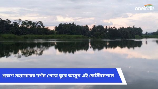 Travel: যেতে হবে না সিকিম, শহরের কাছেই রয়েছে চারধাম, সপ্তাহান্তের ছুটিতে ঘুরে আসুন সেখান থেকে