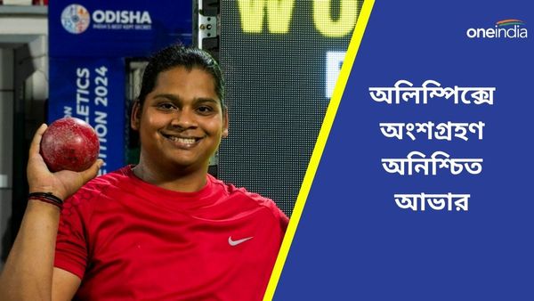 Paris Olympics 2024: অ্যাথলিটদের তালিকা বাদ আভার নাম, বঙ্গ কন্যার অলিম্পিক্সের স্বপ্ন প্রবল অন্ধকারে