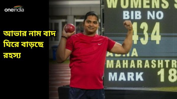 Paris Olympics 2024: আভার নাম বাদ ঘিরে বাড়ছে রহস্য, অলিম্পিক্সে বাংলার প্রতি‌নিধি থাকলেন কে?