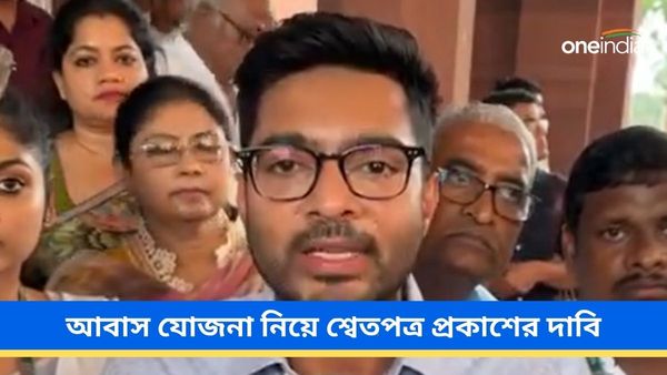 দ্বিচারিতার রাজনীতি করি না! ফের একবার আবাস যোজনা নিয়ে শ্বেতপত্র প্রকাশের দাবি অভিষেক বন্দ্যোপাধ্যায়ের