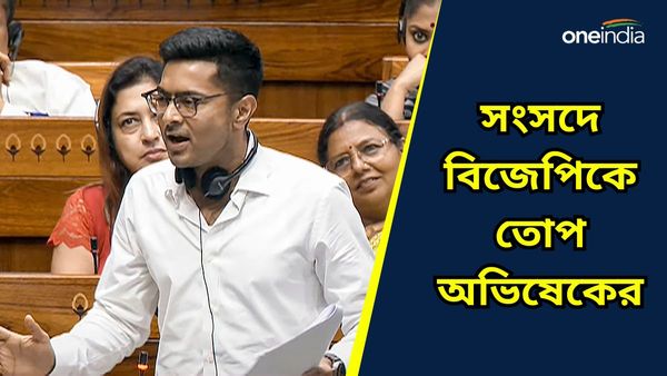 Abhishek Banerjee: সংসদে বিজেপিকে তীব্র আক্রমণ অভিষেকের, হাতিয়ার করলেন শুভেন্দু অধিকারীর বক্তব্যকেও