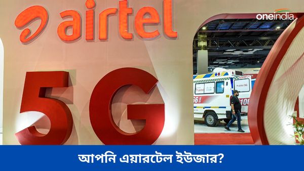 Airtel Data Breach: ডার্ক ওয়েবে ফাঁস ৩৭.৫ কোটি গ্রাহকের নাম, ঠিকানা, ফোন নম্বর? সত্যিটা জেনে নিন