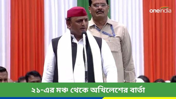 দিল্লির সরকার থাকবে না, পড়বে! ২১ জুলাইয়ের সমাবেশ থেকে বিরোধীদের উদ্দেশে কী বার্তা অখিলেশ যাদবের