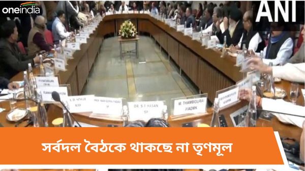 সংসদের বর্ষাকালীন অধিবেশনের আগে সর্বদল বৈঠক! থাকছে না তৃণমূল, কারণ জানিয়ে চিঠি